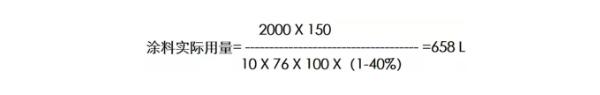 江蘇涂裝設備：涂料涂裝的常用技術參數(shù)和計算方法