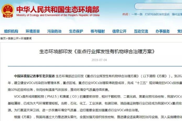 噴涂設備廠家這樣看待VOCs問題