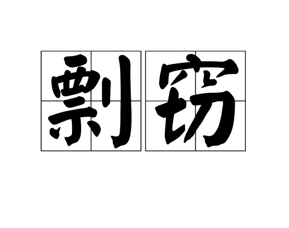 對’抄襲、剽竊’大聲說NO--喊話某深圳噴涂設(shè)備廠家!