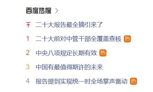 噴粉房廠家從“二十大”看到的值得期許的未來！